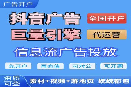 抖音信息流代理揭秘：如何实现广告精准投放
